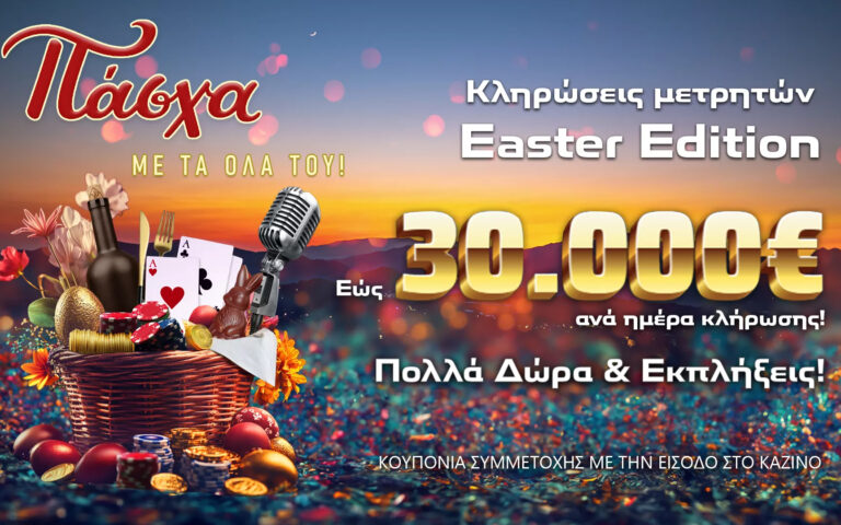 regency-casino-mont-parnes-κληρώσεις-με-μοναδικά-έπαθλα-261764