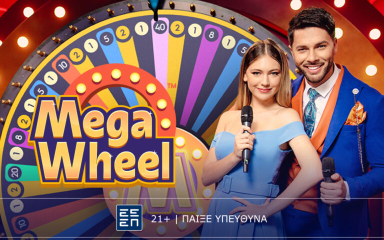 mega-wheel-ένας-διαφορετικό-τηλεπαιχνίδι-από-262078