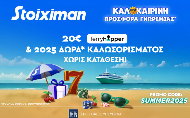 προσφορά-χωρίς-κατάθεση-με-20e-κουπόνι-ferryhopp-262068