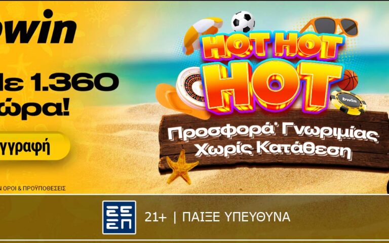 bwin-1-360-δώρα-χωρίς-κατάθεση-στην-πιο-hot-προσφ-262308
