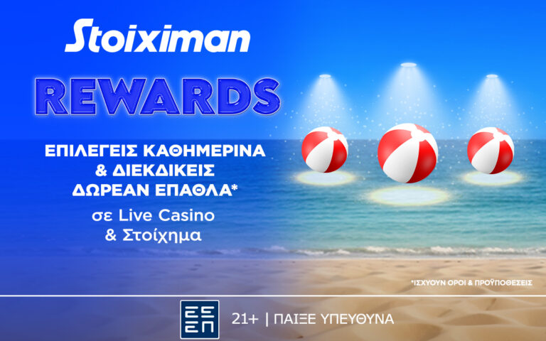 to-summer-calendar-συνεχίζεται-με-καθημερινά-έπαθλα-262291