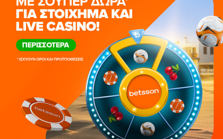 ο-τροχός-της-betsson-γυρίζει-κάθε-μέρα-με-δώρ-262535