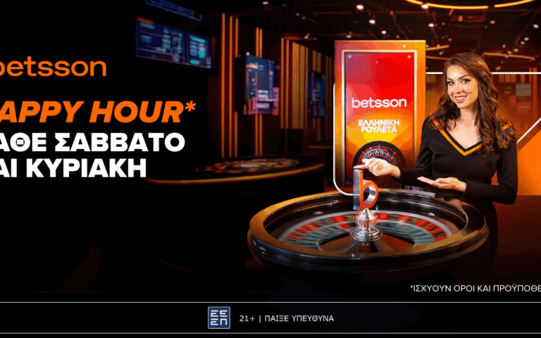 happy-hour-κάθε-σάββατο-και-κυριακή-στην-betsson-greek-roulette-262531
