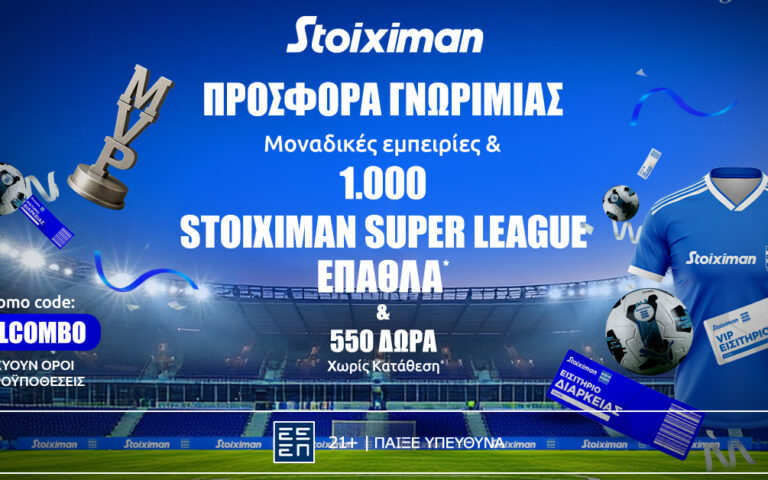 η-πιο-stoiximan-super-league-προσφορά-είναι-εδω-262519