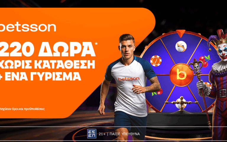 betsson-σούπερ-προσφορά-με-220-δώρα-χωρίς-κατάθ-262549