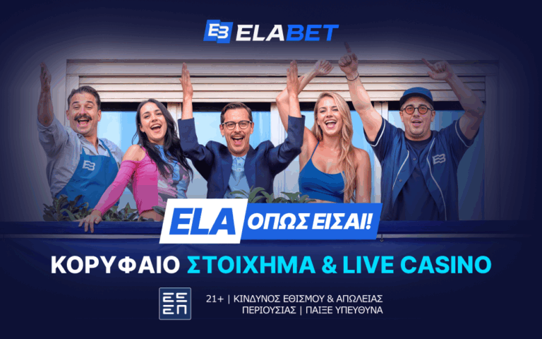 ela-όπως-είσαι-η-τηλεοπτική-καμπάνια-της-ela-262638