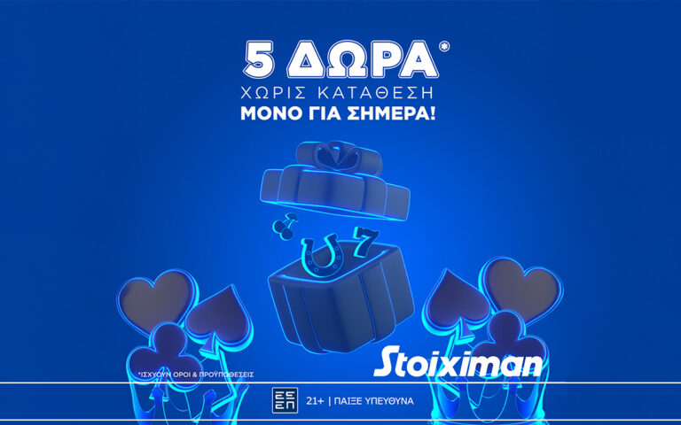 super-δώρο-σε-όλουσ-χωρίς-κατάθεση-σήμερα-α-262608