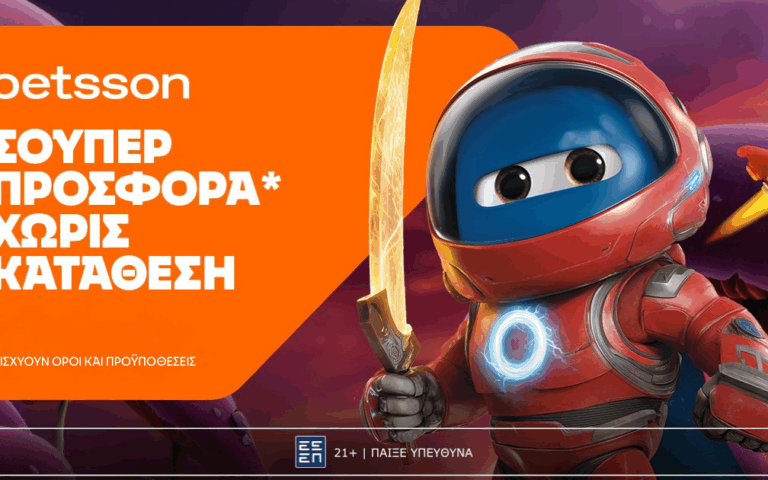 betsson-σούπερ-προσφορά-χωρίς-κατάθεση-για-262571