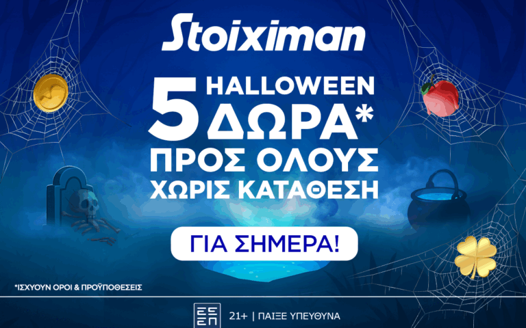 super-δώρο-σε-όλουσ-χωρίς-κατάθεση-262879