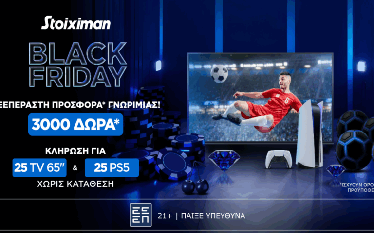 aξεπεραστη-black-friday-προσφορά-χωρίς-κατάθεση-263173
