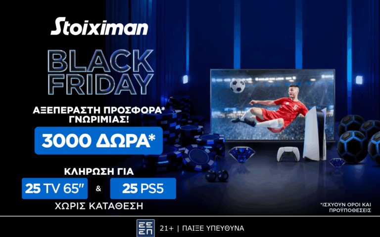 aξεπεραστη-black-friday-προσφορά-χωρίς-κατάθεση-263264