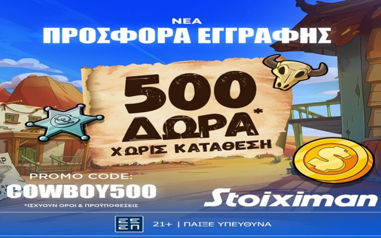 προσφορά-γνωριμίας-με-500-δώρα-χωρίς-κατ-263054