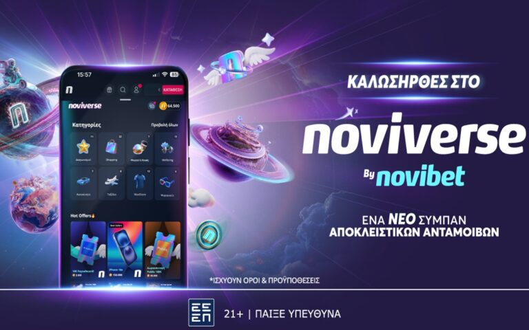noviverse-ένα-νεο-σύμπαν-αποκλειστικών-ανταμ-263042