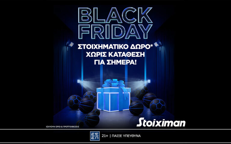 black-friday-εβδομάδα-με-δώρα-κάθε-μέρα-στη-stoiximan-263193