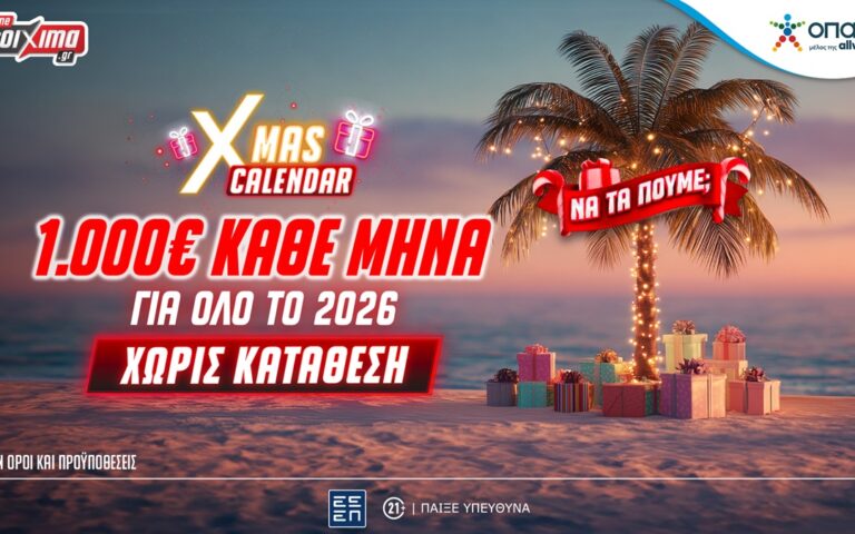 xmas-calendar-1-000e-κάθε-μήνα-για-όλο-το-2026-σε-περιμένου-263565