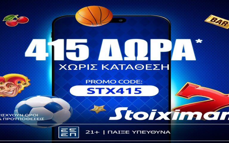 προσφορά-γνωριμίας-με-415-δώρα-χωρίς-κατ-263320