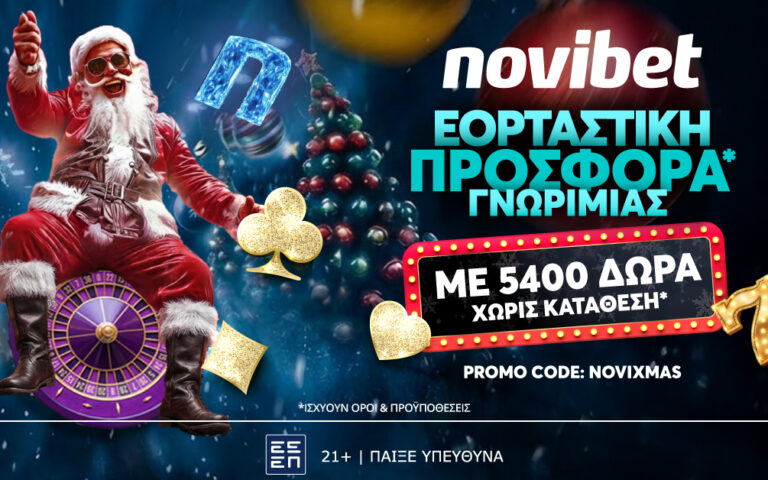 σούπερ-προσφορά-στο-τέλος-του-έτους-απ-263603