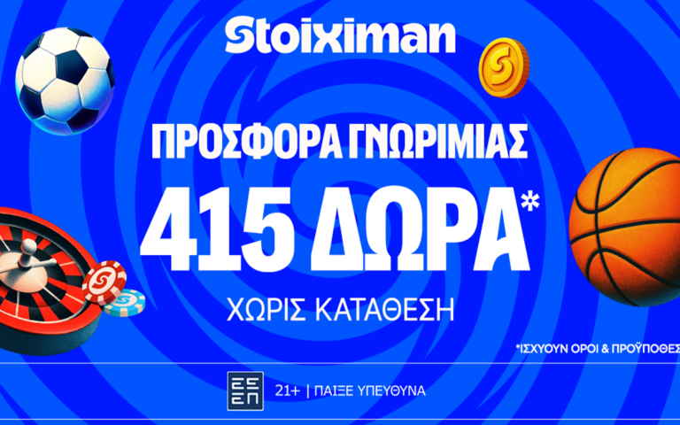 προσφορά-γνωριμίας-με-415-δώρα-χωρίς-κατ-263450