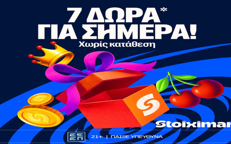 διπλό-δώρο-χωρίς-κατάθεση-στην-stoiximan-263447