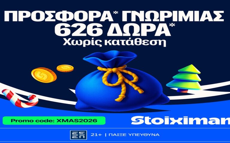 προσφορά-γνωριμίας-με-626-δώρα-χωρίς-κατ-263619