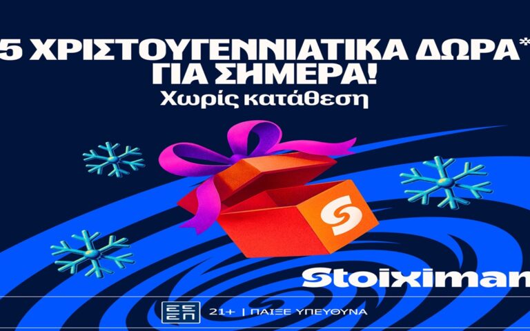 δώρο-χωρίς-κατάθεση-στην-stoiximan-263526