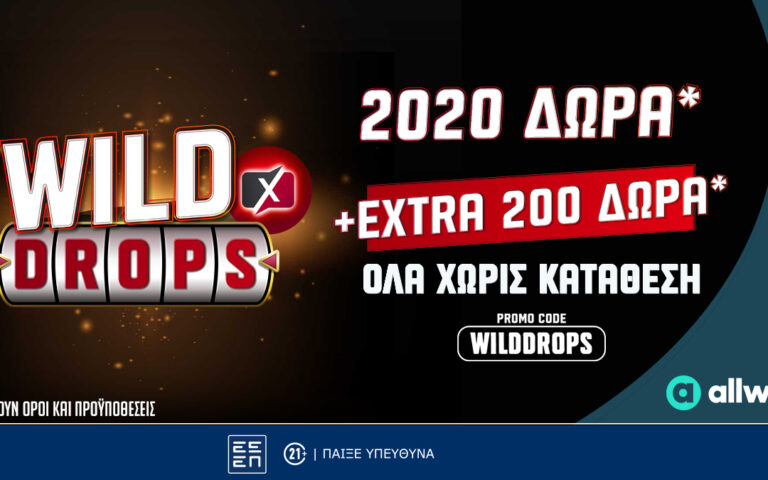 το-νέο-wild-drops-του-ps-blog-δίνει-επιπλέον-200-έπαθλα-263866