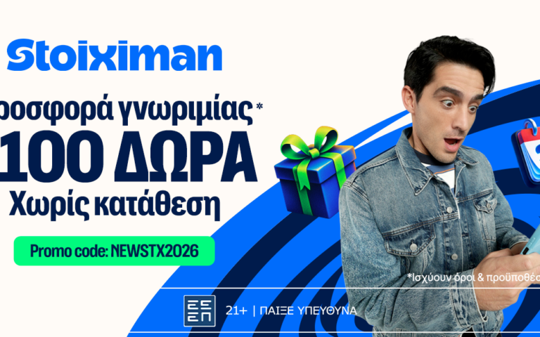 προσφορά-γνωριμίας-με-1126-δώρα-χωρίς-κατ-263863