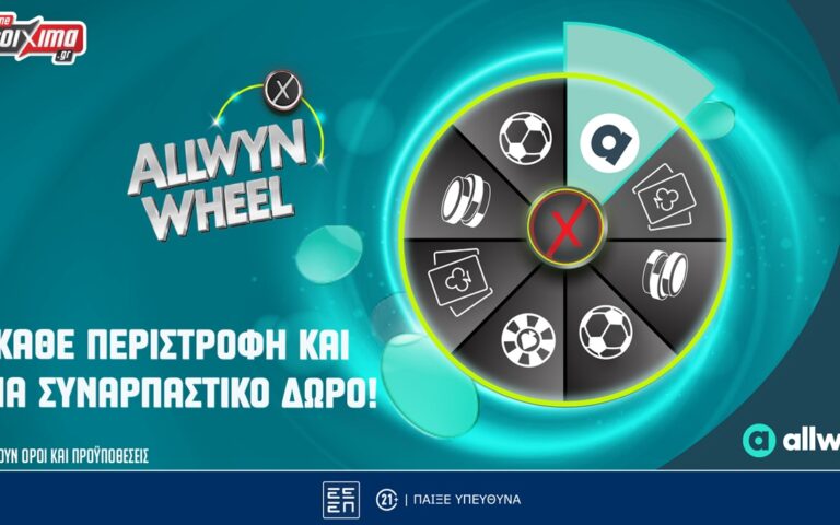 allwyn-lucky-wheel-ο-δωροτροχός-του-pamestoixima-gr-ανανεώθηκε-κα-263951