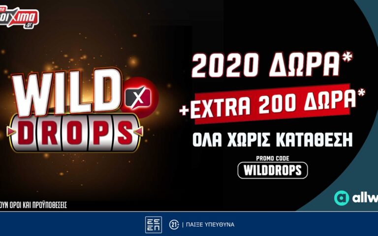 το-νέο-wild-drops-του-ps-blog-δίνει-επιπλέον-200-έπαθλα-263940
