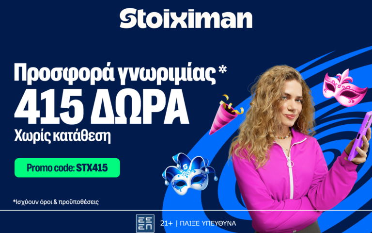 ρεκόρ-στην-ελλάδα-παίκτης-κέρδισε-400-050e-σ-264139