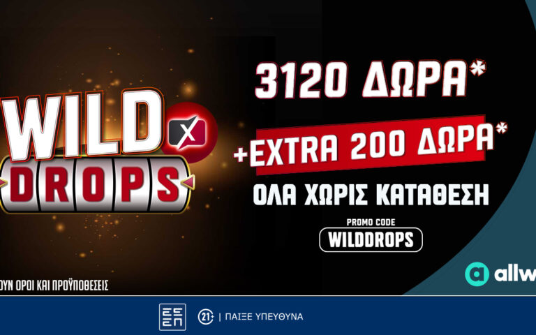 pamestoixima-gr-3000120-δώρα-προσφορά-γνωριμίας-ολα-χωρί-264226