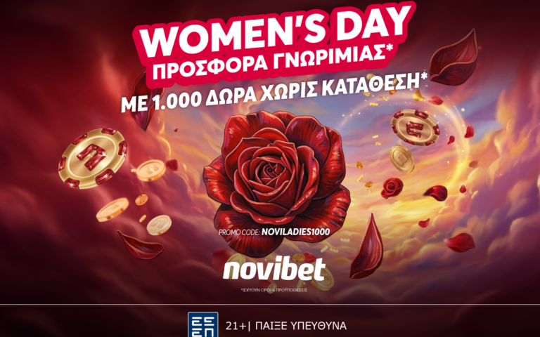 μια-προσφορά-δυνατή-όσο-εσύ-264282