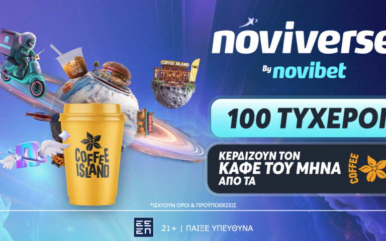 to-noviverse-ξαναχτυπά-με-coffee-island-προσφορα-264388