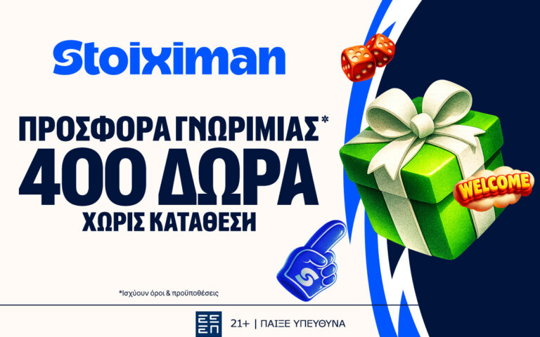 415-δώρα-χωρίς-κατάθεση-264272