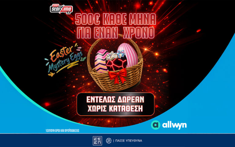 easter-mystery-eggs-h-πασχαλινή-προσφορά-με-έως-50-000e-έπαθλ-264457