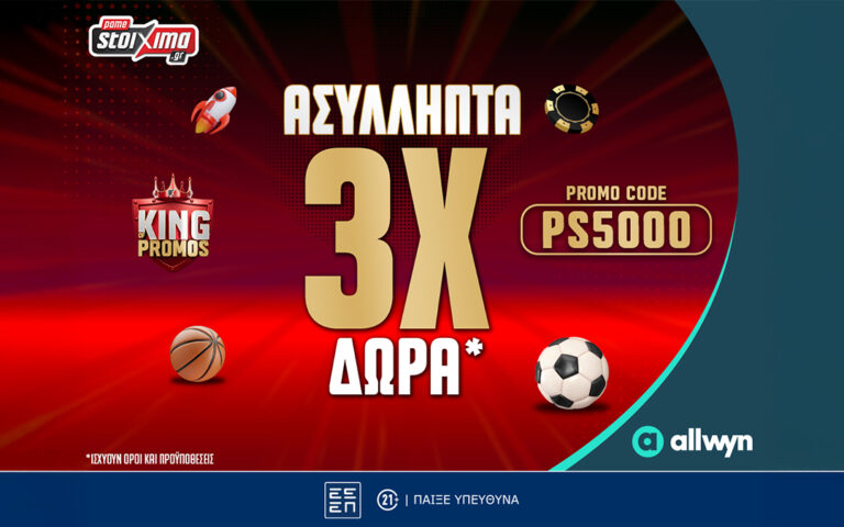 pamestoixima-gr-ασύλληπτη-προσφορά-γνωριμίας-με-έ-264402