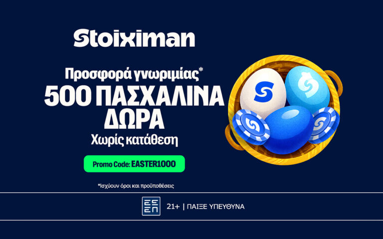 προσφορά-easter1000-χωρίς-κατάθεση-στη-stoiximan-264447