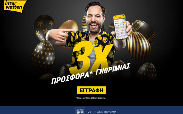 τριπλή-πασχαλινή-προσφορά-γνωριμίας-264528