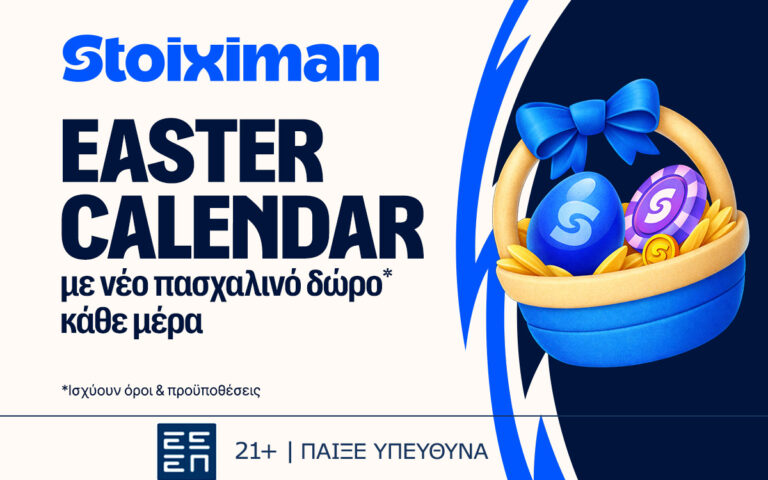 πασχαλινή-προσφορά-με-5-δώρα-σε-όλους-σ-264541