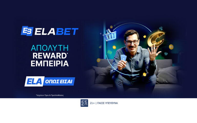 προσφορά-γνωριμίας-με-cosmote-tv-από-τη-stoiximan-264632