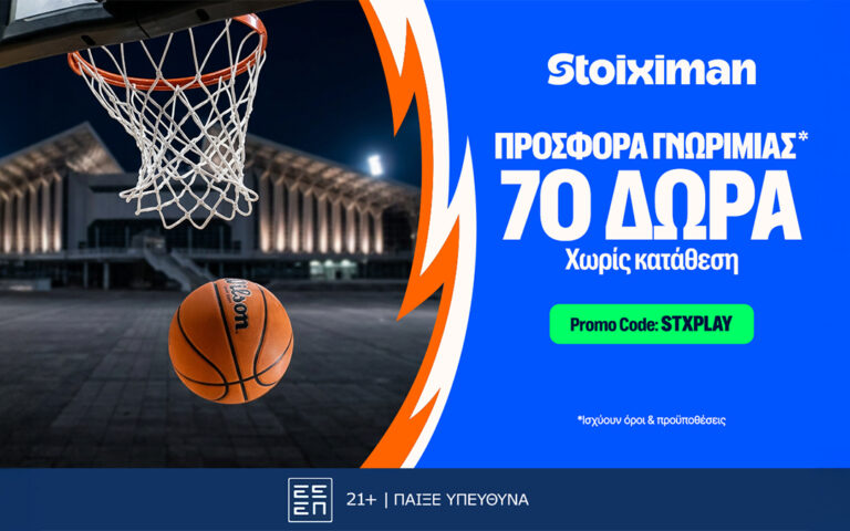 στοιχηματικό-δώρο-σε-όλους-από-τη-stoiximan-264696