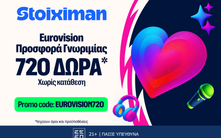 η-απόλυτη-προσφορά-γνωριμίας-στη-eurovision-με-720-264770