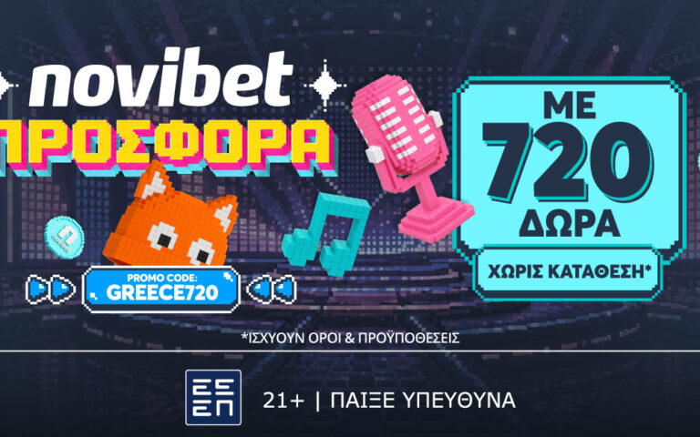 στοιχηματικό-δώρο-σε-όλους-από-τη-stoiximan-264802