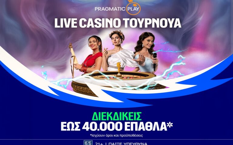 στοιχηματικό-δώρο-σε-όλους-από-τη-stoiximan-264810