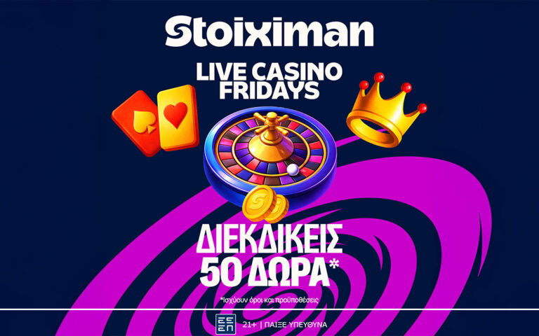 προσφορά-με-5-δώρα-σε-όλους-από-τη-stoiximan-265004