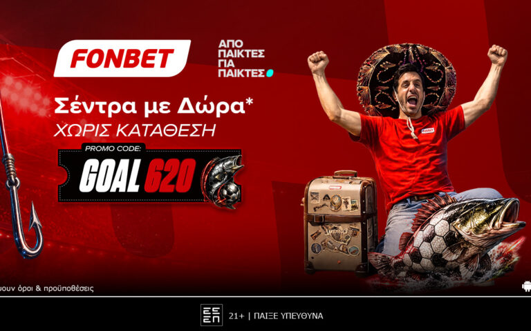 το-παγκόσμιο-κύπελλο-στη-stoiximan-με-2026-δώρα-265100