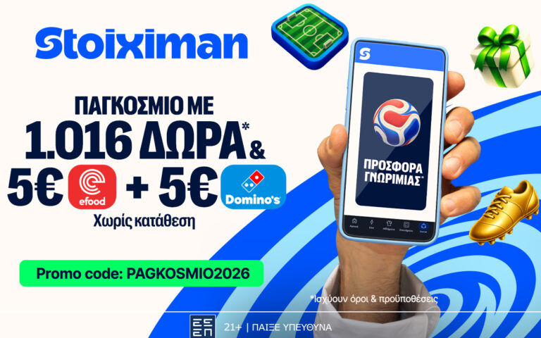 nέα-super-προσφορά-με-510-δώρα-χωρίς-κατάθεση-265042