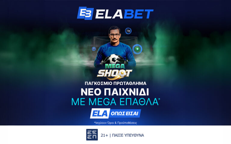5-δώρα-για-όλους-από-τη-stoiximan-265160
