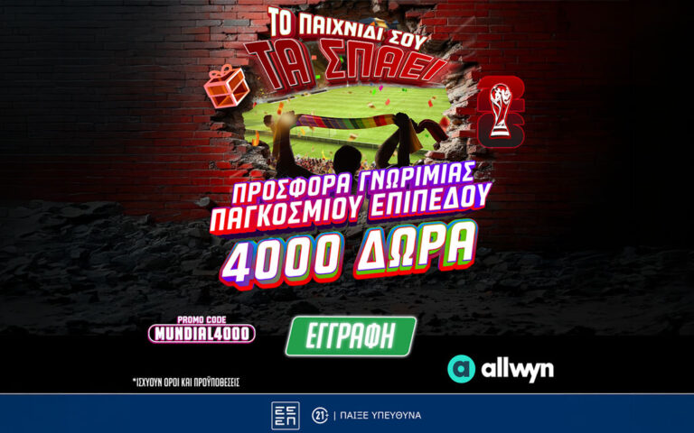 nέα-super-προσφορά-με-510-δώρα-χωρίς-κατάθεση-265039