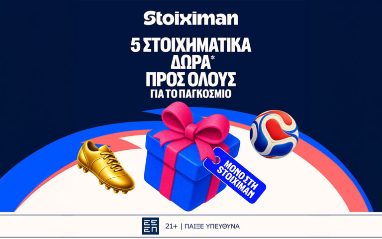 οι-τρίτες-στη-stoiximan-φέρνουν-διπλό-έπαθλο-σ-265113